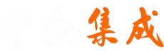 北京中企集成科技有限公司